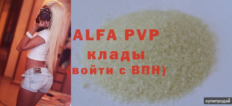 A-PVP VHQ  Куйбышев 