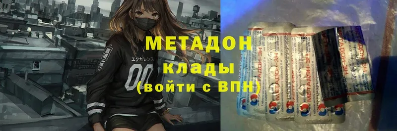 гидра tor  Куйбышев  МЕТАДОН methadone 